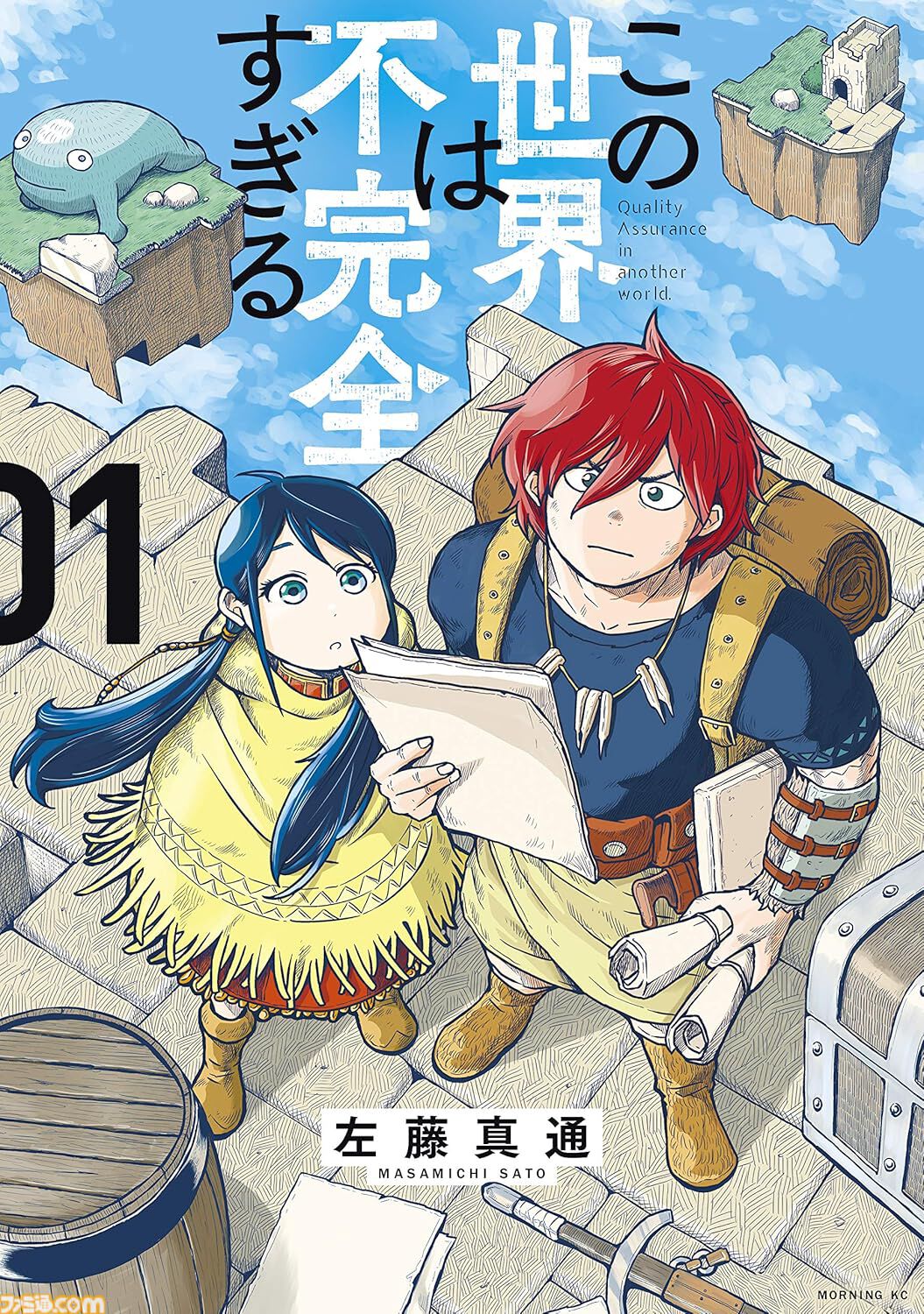 【Kindleで実質半額】『平成敗残兵すみれちゃん』『特攻の拓』『満州アヘンスクワッド』『頭文字Ｄ』が全巻ポイント50%還元で買える“Amazonマンガ週末祭第4弾”が開催