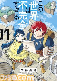 【Kindleで実質半額】『平成敗残兵すみれちゃん』『特攻の拓』『満州アヘンスクワッド』『頭文字Ｄ』が全巻ポイント50%還元で買える“Amazonマンガ週末祭第4弾”が開催