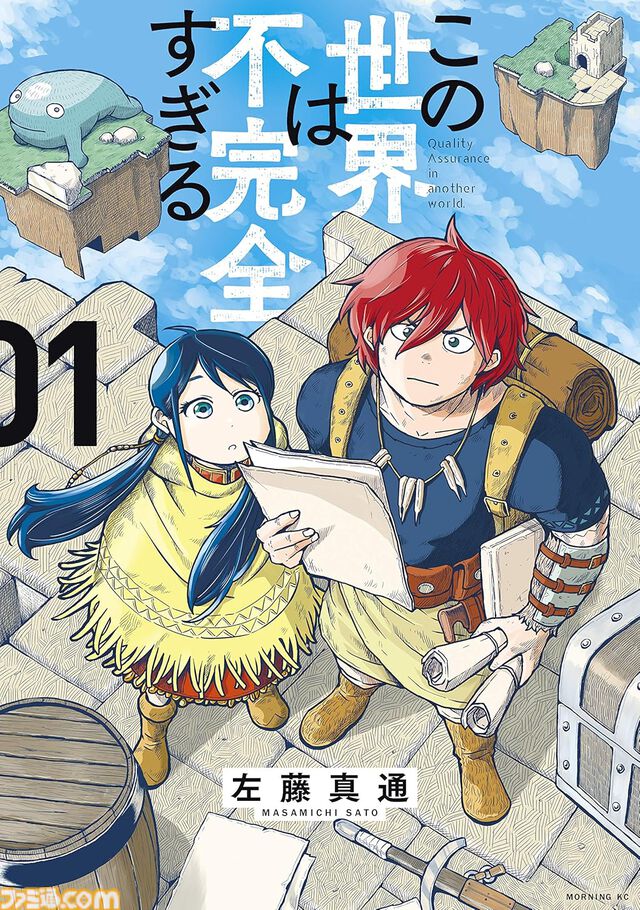 【Kindleで実質半額】『平成敗残兵すみれちゃん』『特攻の拓』『満州アヘンスクワッド』『頭文字Ｄ』が全巻ポイント50%還元で買える“Amazonマンガ週末祭第4弾”が開催