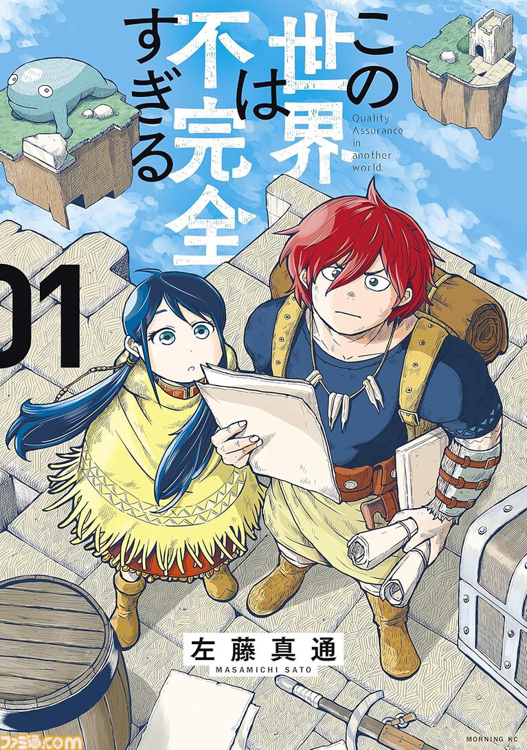 【Kindleで実質半額】『平成敗残兵すみれちゃん』『特攻の拓』『満州アヘンスクワッド』『頭文字Ｄ』が全巻ポイント50%還元で買える“Amazonマンガ週末祭第4弾”が開催