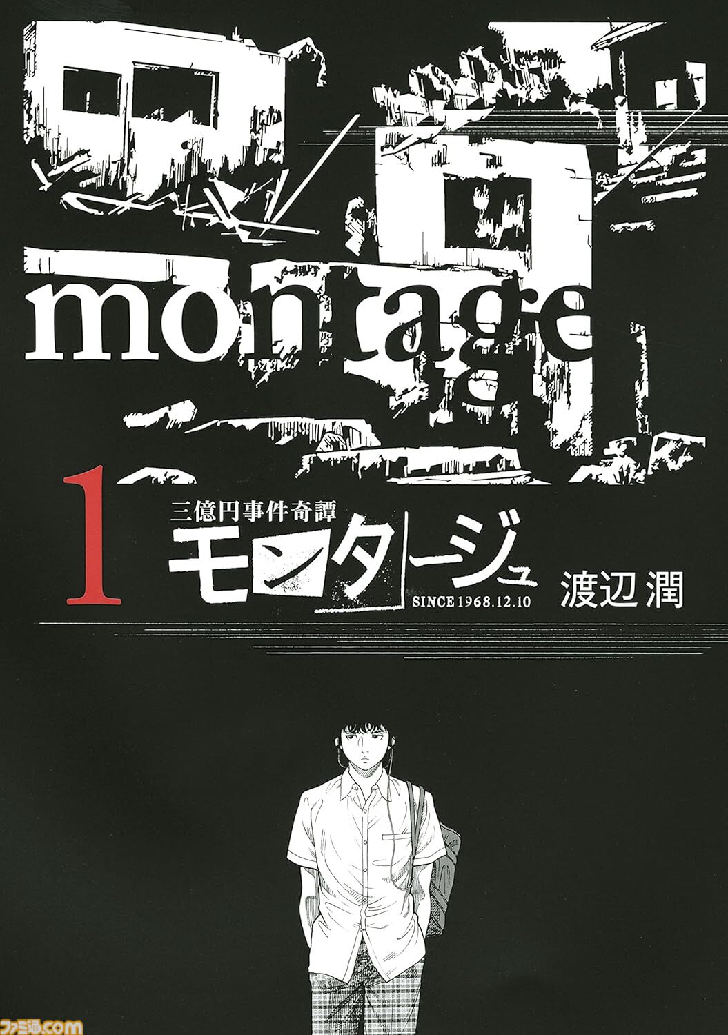 【Kindleで実質半額】『平成敗残兵すみれちゃん』『特攻の拓』『満州アヘンスクワッド』『頭文字Ｄ』が全巻ポイント50%還元で買える“Amazonマンガ週末祭第4弾”が開催