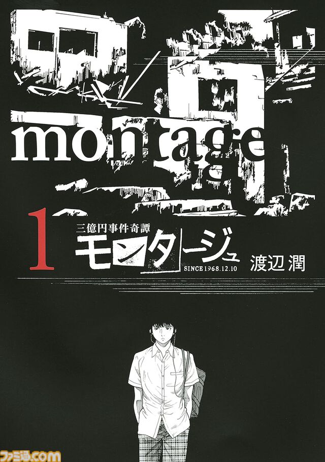 【Kindleで実質半額】『平成敗残兵すみれちゃん』『特攻の拓』『満州アヘンスクワッド』『頭文字Ｄ』が全巻ポイント50%還元で買える“Amazonマンガ週末祭第4弾”が開催