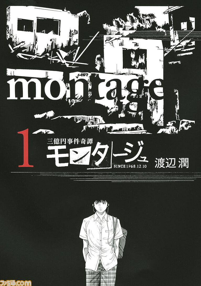 【Kindleで実質半額】『平成敗残兵すみれちゃん』『特攻の拓』『満州アヘンスクワッド』『頭文字Ｄ』が全巻ポイント50%還元で買える“Amazonマンガ週末祭第4弾”が開催