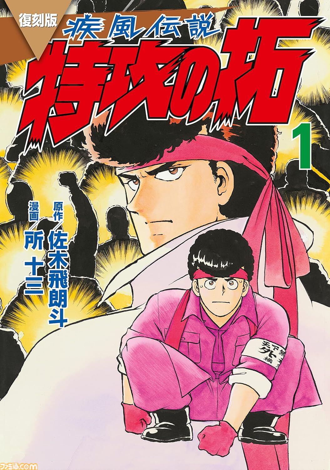 【Kindleで実質半額】『平成敗残兵すみれちゃん』『特攻の拓』『満州アヘンスクワッド』『頭文字Ｄ』が全巻ポイント50%還元で買える“Amazonマンガ週末祭第4弾”が開催