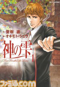 【Kindleで実質半額】『平成敗残兵すみれちゃん』『特攻の拓』『満州アヘンスクワッド』『頭文字Ｄ』が全巻ポイント50%還元で買える“Amazonマンガ週末祭第4弾”が開催