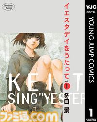 【Kindleで実質半額】『平成敗残兵すみれちゃん』『特攻の拓』『満州アヘンスクワッド』『頭文字Ｄ』が全巻ポイント50%還元で買える“Amazonマンガ週末祭第4弾”が開催