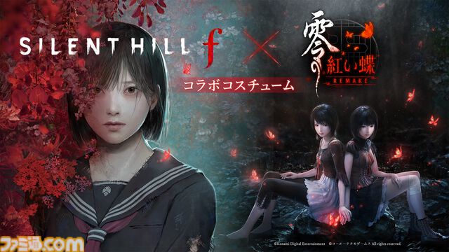 『サイレントヒルf』に『零 ～紅い蝶～ リメイク』コラボ衣装が登場。天倉澪の面影を纏いながら戎ヶ丘の街を探索可能に