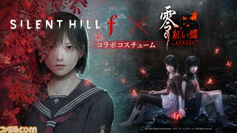 『サイレントヒルf』に『零 ~紅い蝶~ リメイク』コラボ衣装が登場。天倉澪の面影を纏いながら戎ヶ丘の街を探索可能に