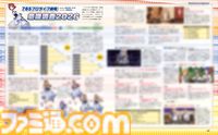 祝『ミリシタ』9周年！ 諏訪彩花さん、中村温姫さん、桐谷蝶々さん、長谷川明子さんへのインタビューやアンケート結果発表などをお届け【先出し週刊ファミ通】