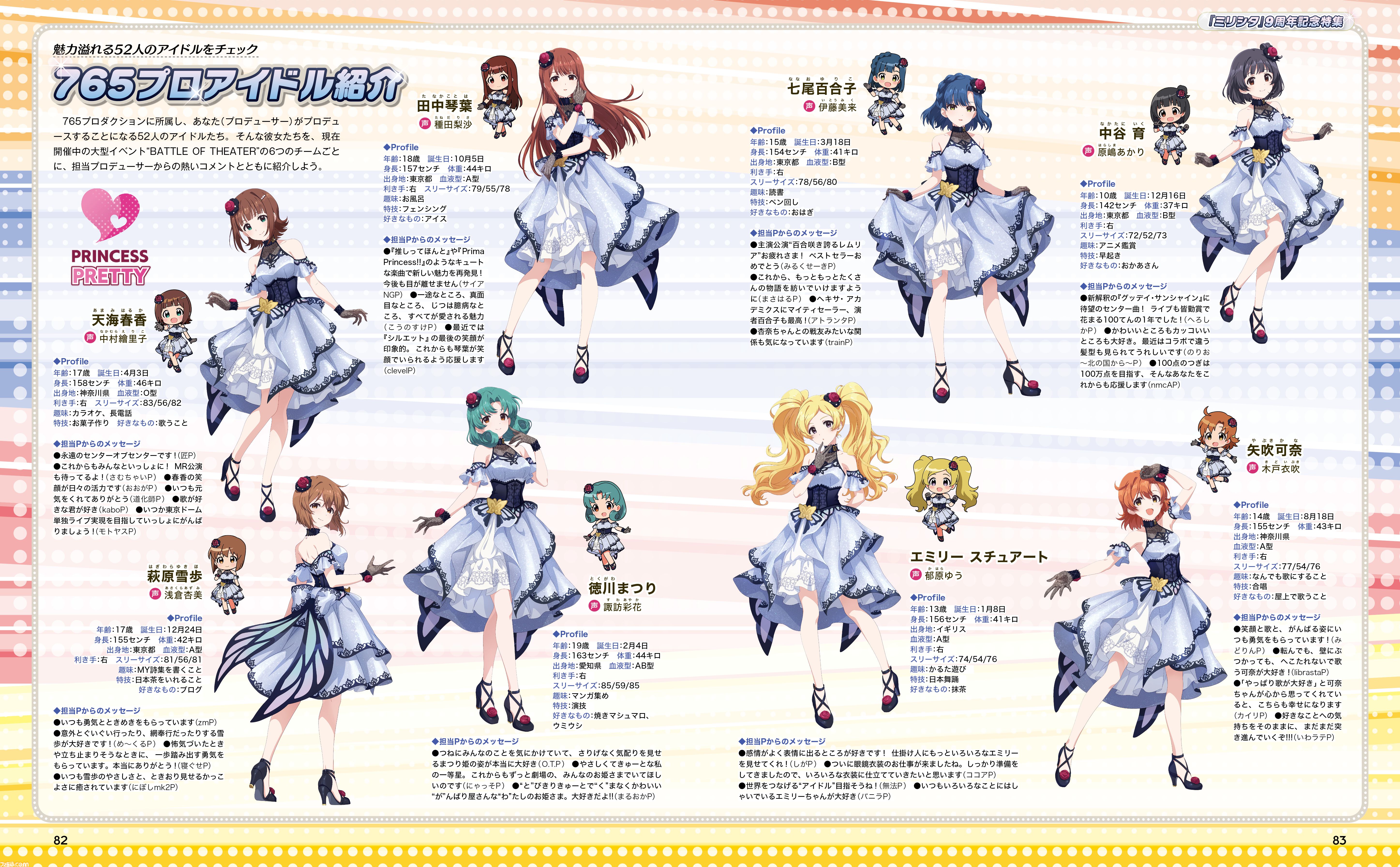画像ページ (3/8) 祝『ミリシタ』9周年！ 諏訪彩花さん、中村温姫さん