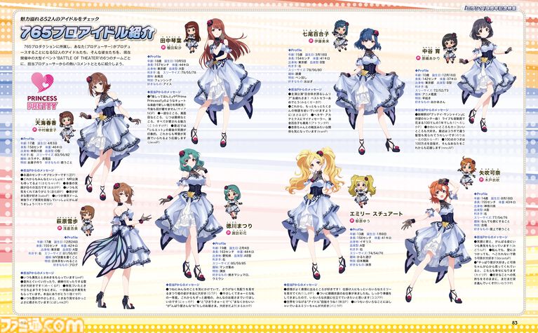 祝『ミリシタ』9周年！ 諏訪彩花さん、中村温姫さん、桐谷蝶々さん、長谷川明子さんへのインタビューやアンケート結果発表などをお届け【先出し週刊ファミ通】