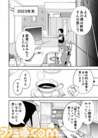 『チェイサーゲーム』シーズン2 外伝 おばあちゃんの弁当箱編