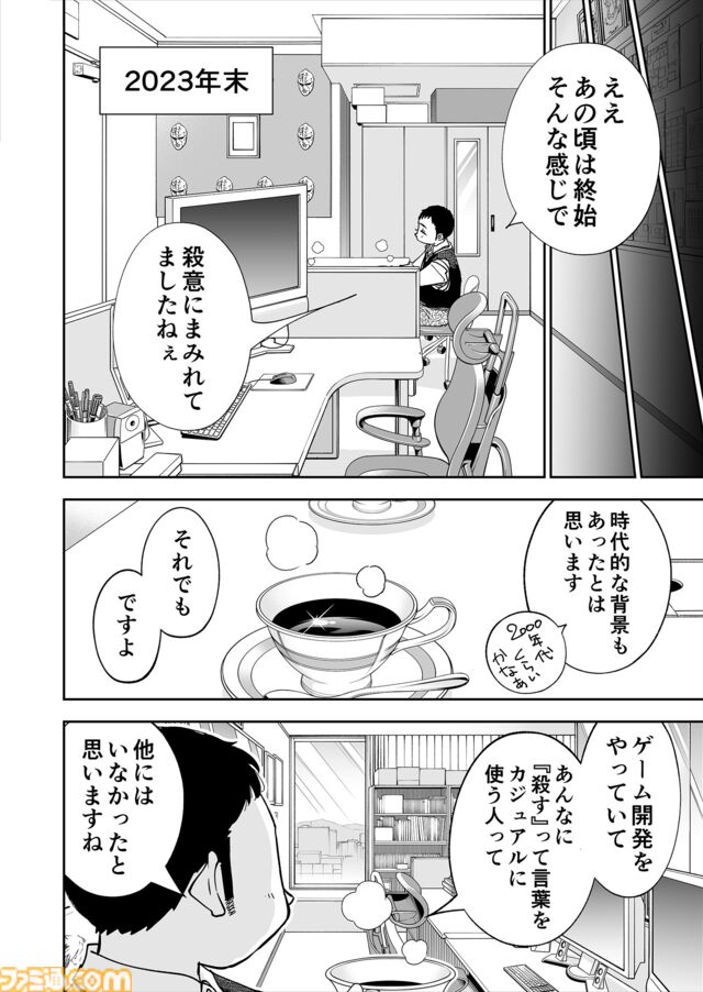 『チェイサーゲーム』シーズン2 外伝 おばあちゃんの弁当箱編