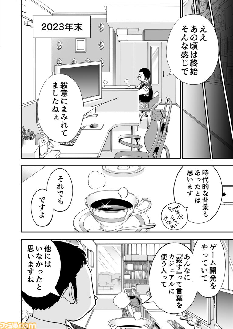 『チェイサーゲーム』シーズン2 外伝 おばあちゃんの弁当箱編