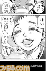『チェイサーゲーム』シーズン2 外伝 おばあちゃんの弁当箱編