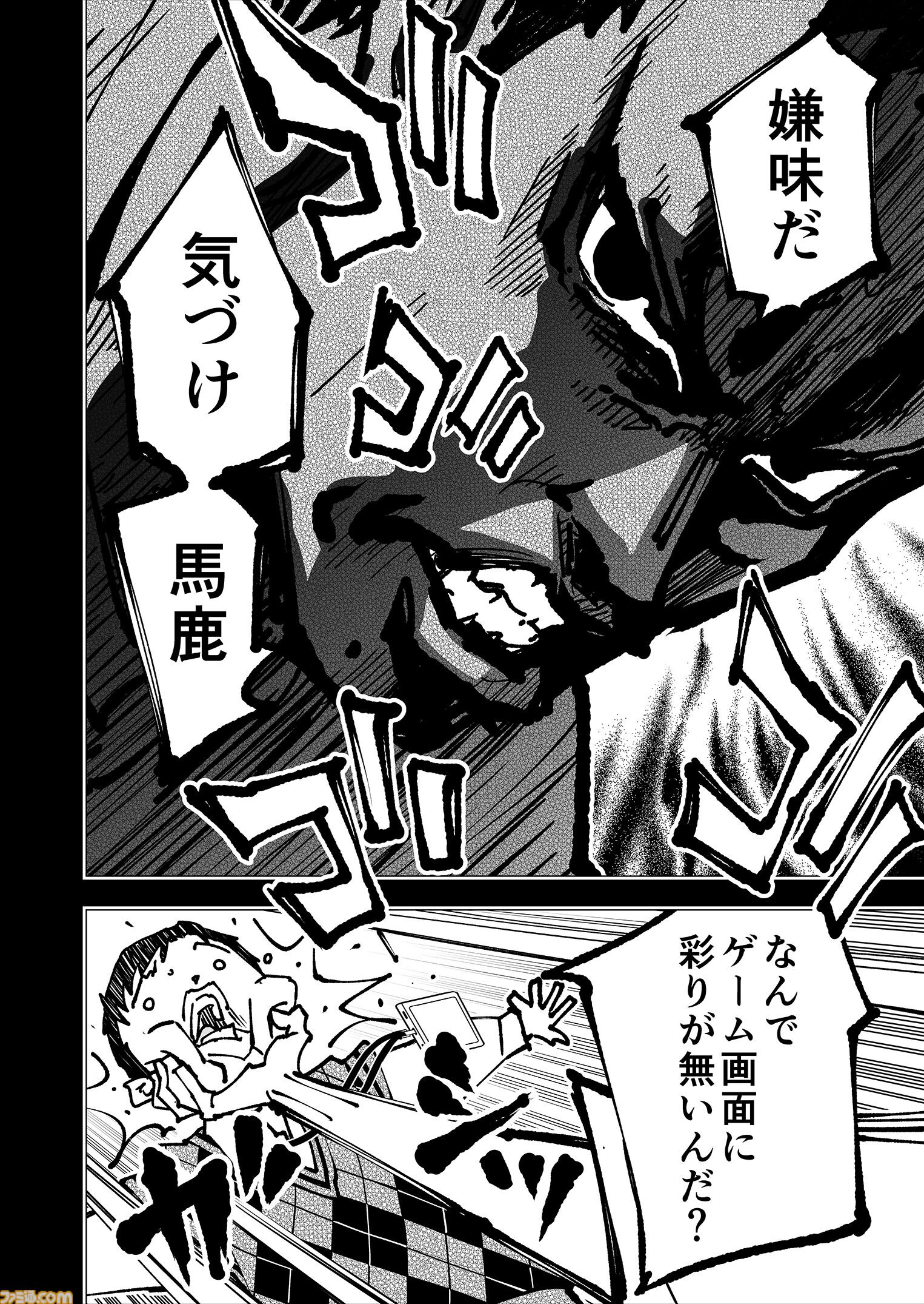なんでゲーム画面に彩りが無いんだ？】『チェイサーゲーム』シーズン2