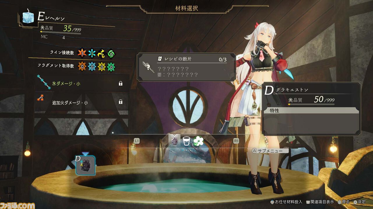 『アトリエ』新作『カリアのアトリエ』新主人公は、爆弾や“うに”などアイテムを食べて成長する、わんぱくなキャラクター。前作から一新された調合システムでは錬金釜を使う！