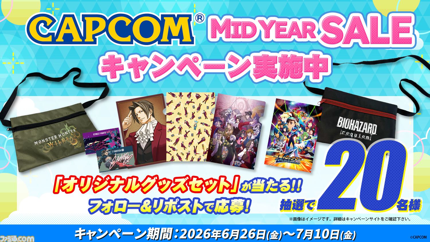 『モンハンストーリーズ3』20％オフ、『流星のロックマン』25％オフで初セール。ダウンロード版タイトルが最大90％オフのカプコンセール開催中