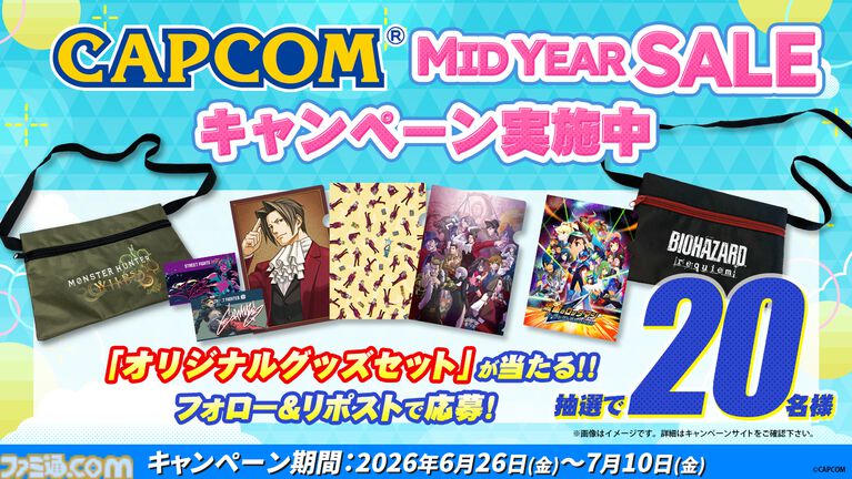 『モンハンストーリーズ3』20％オフ、『流星のロックマン』25％オフで初セール。ダウンロード版タイトルが最大90％オフのカプコンセール開催中