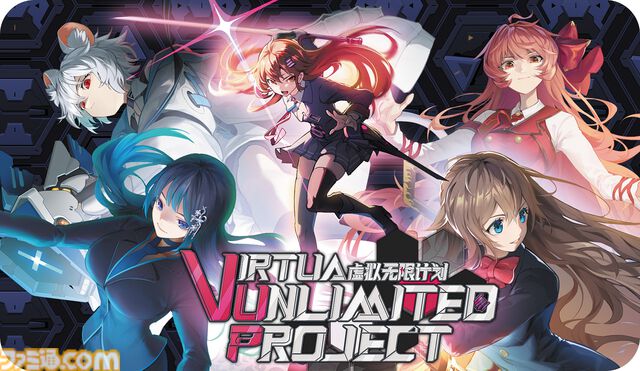 『Virtua Unlimited Project』VTuberとなって、行く手を阻むVTuberを打ち倒す。『ロックマンゼロ』から影響を受けた2Dアクション。715円（45％オフ）セール中【とっておきインディー】