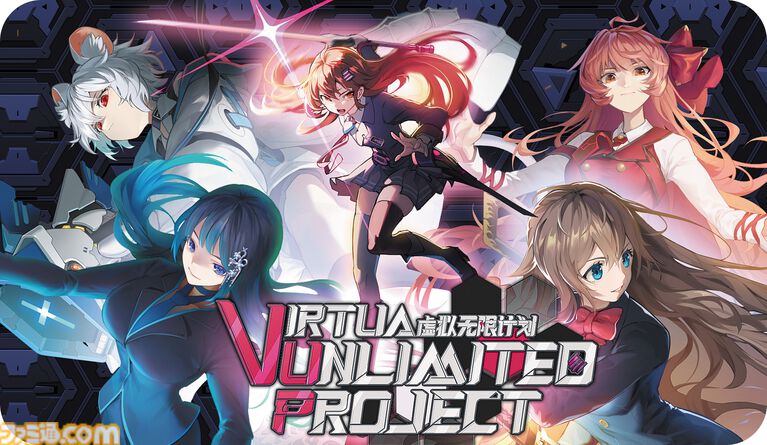 『Virtua Unlimited Project』VTuberとなって、行く手を阻むVTuberを打ち倒す。『ロックマンゼロ』から影響を受けた2Dアクション。715円（45％オフ）セール中【とっておきインディー】