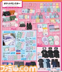 『ポケモン』新作グッズがアベイルで本日（6/27）発売。カビゴンやヤドンをあしらった接触冷感の夏寝具やバッグ、メンズルームウェアがラインアップ