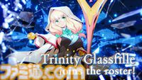 『ブレイブルー セントラルフィクション』新キャラはトリニティ＝グラスフィール参戦決定！【BBCF】