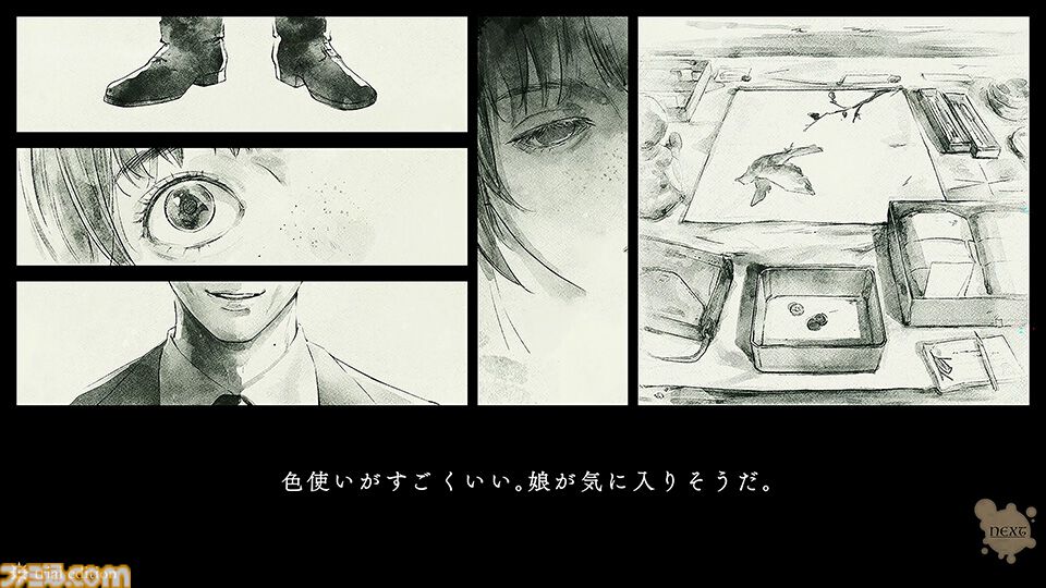 サスペンスアドベンチャー『岩倉アリア』体験版が配信。本編前半からピックアップされた3つのシーンがプレイ可能
