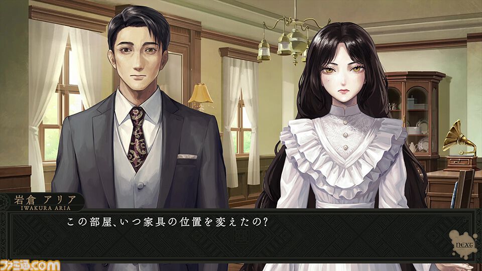 サスペンスアドベンチャー『岩倉アリア』体験版が配信。本編前半からピックアップされた3つのシーンがプレイ可能