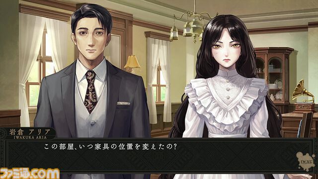 サスペンスアドベンチャー『岩倉アリア』体験版が配信。本編前半からピックアップされた3つのシーンがプレイ可能