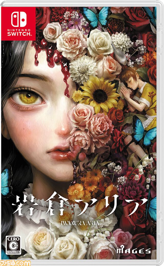 サスペンスアドベンチャー『岩倉アリア』体験版が配信。本編前半からピックアップされた3つのシーンがプレイ可能