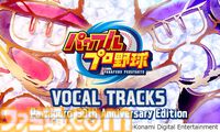 『パワフルプロ野球2024-2025』30年分のパワフルを詰め込んだPV公開。DL専売の『パワフルエディション』には歴代BGM全305曲がついてくる