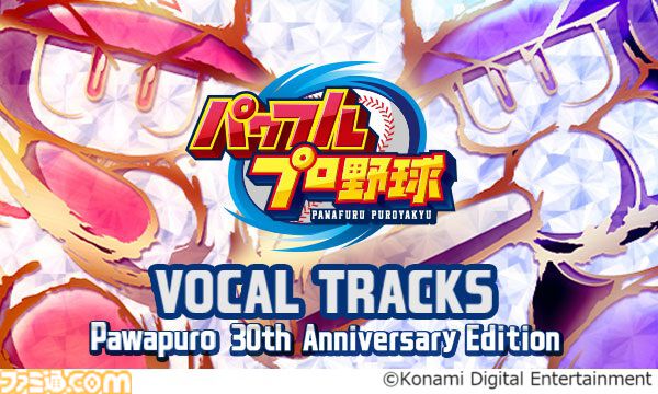『パワフルプロ野球2024-2025』30年分のパワフルを詰め込んだPV公開。DL専売の『パワフルエディション』には歴代BGM全305曲がついてくる