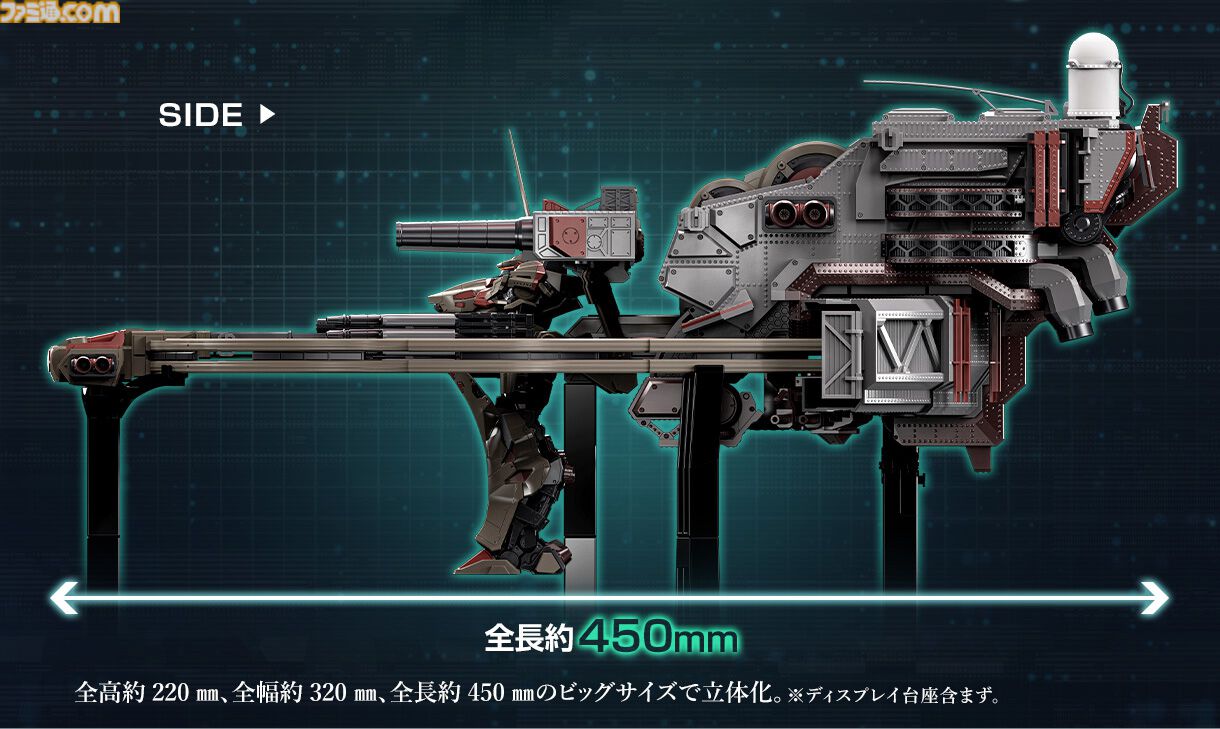 アーマード・コア6』バルテウスが立体化＆予約受付スタート。全長450mm