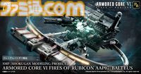 『アーマード・コア6』バルテウスが立体化＆予約受付スタート。全長450mmのビッグサイズ。約5万円【AC6】