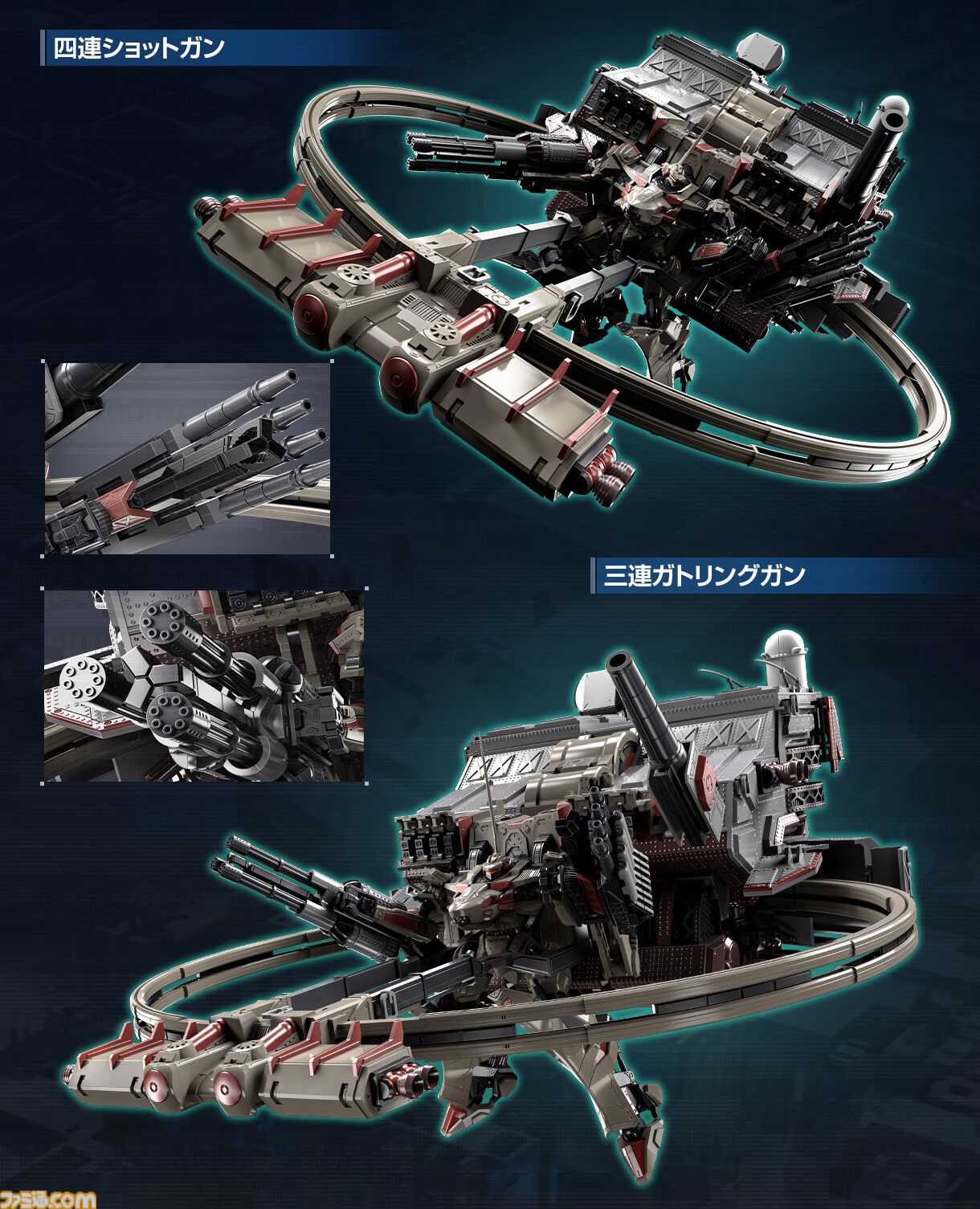アーマード・コア6』バルテウスが立体化＆予約受付スタート。全長450mm