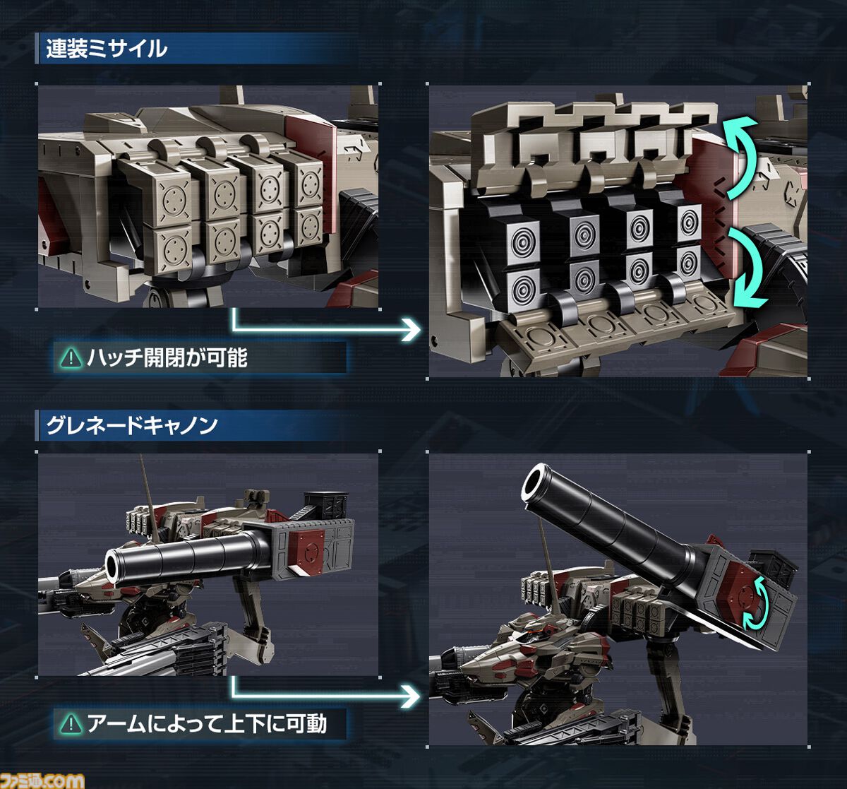 『アーマード・コア6』バルテウスが立体化＆予約受付スタート。全長450mmのビッグサイズ。約5万円【AC6】