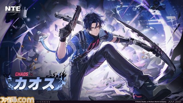 『NTE: Neverness to Everness』カオス（声：小西克幸）登場でついに男性キャラとのデート＆お家への招待解禁。マスク着脱可能なワープ地点便利すぎイケメン