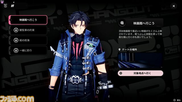 『NTE: Neverness to Everness』カオス（声：小西克幸）登場でついに男性キャラとのデート＆お家への招待解禁。マスク着脱可能なワープ地点便利すぎイケメン