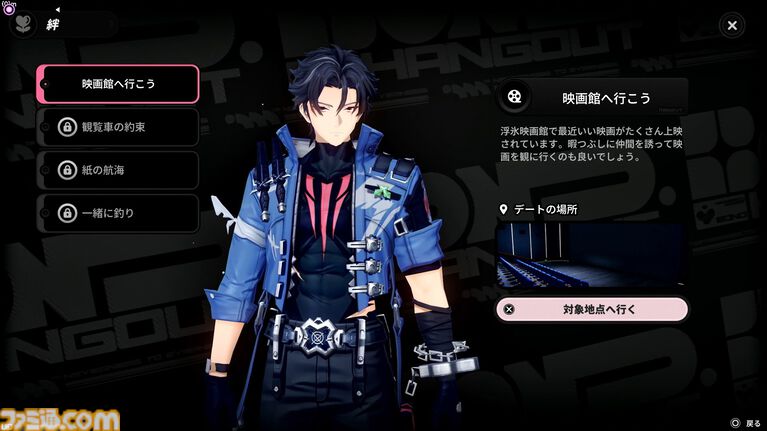 『NTE: Neverness to Everness』カオス（声：小西克幸）登場でついに男性キャラとのデート＆お家への招待解禁。マスク着脱可能なワープ地点便利すぎイケメン