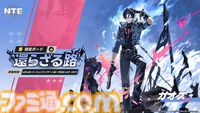 『NTE: Neverness to Everness』カオス（声：小西克幸）登場でついに男性キャラとのデート＆お家への招待解禁。マスク着脱可能なワープ地点便利すぎイケメン