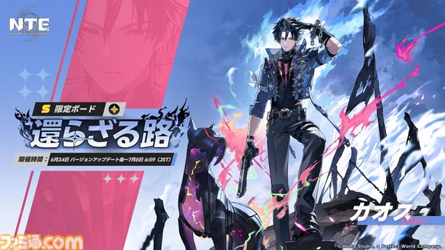 『NTE: Neverness to Everness』カオス（声：小西克幸）登場でついに男性キャラとのデート＆お家への招待解禁。マスク着脱可能なワープ地点便利すぎイケメン