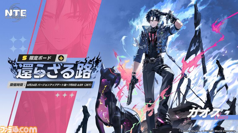 『NTE: Neverness to Everness』カオス（声：小西克幸）登場でついに男性キャラとのデート＆お家への招待解禁。マスク着脱可能なワープ地点便利すぎイケメン