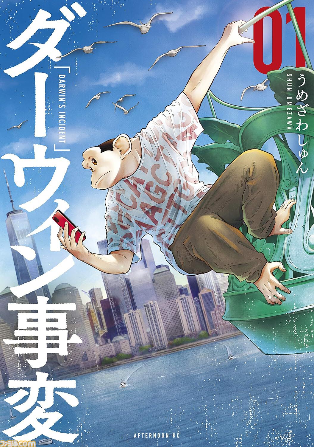 Amazonマンガ週末祭第4弾は本日（6/28）まで。『CITY』『頭文字D』『ダーウィン事変』などがKindleで50％ポイント還元