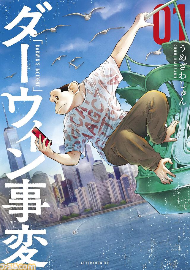 Amazonマンガ週末祭第4弾は本日（6/28）まで。『CITY』『頭文字D』『ダーウィン事変』などがKindleで50％ポイント還元