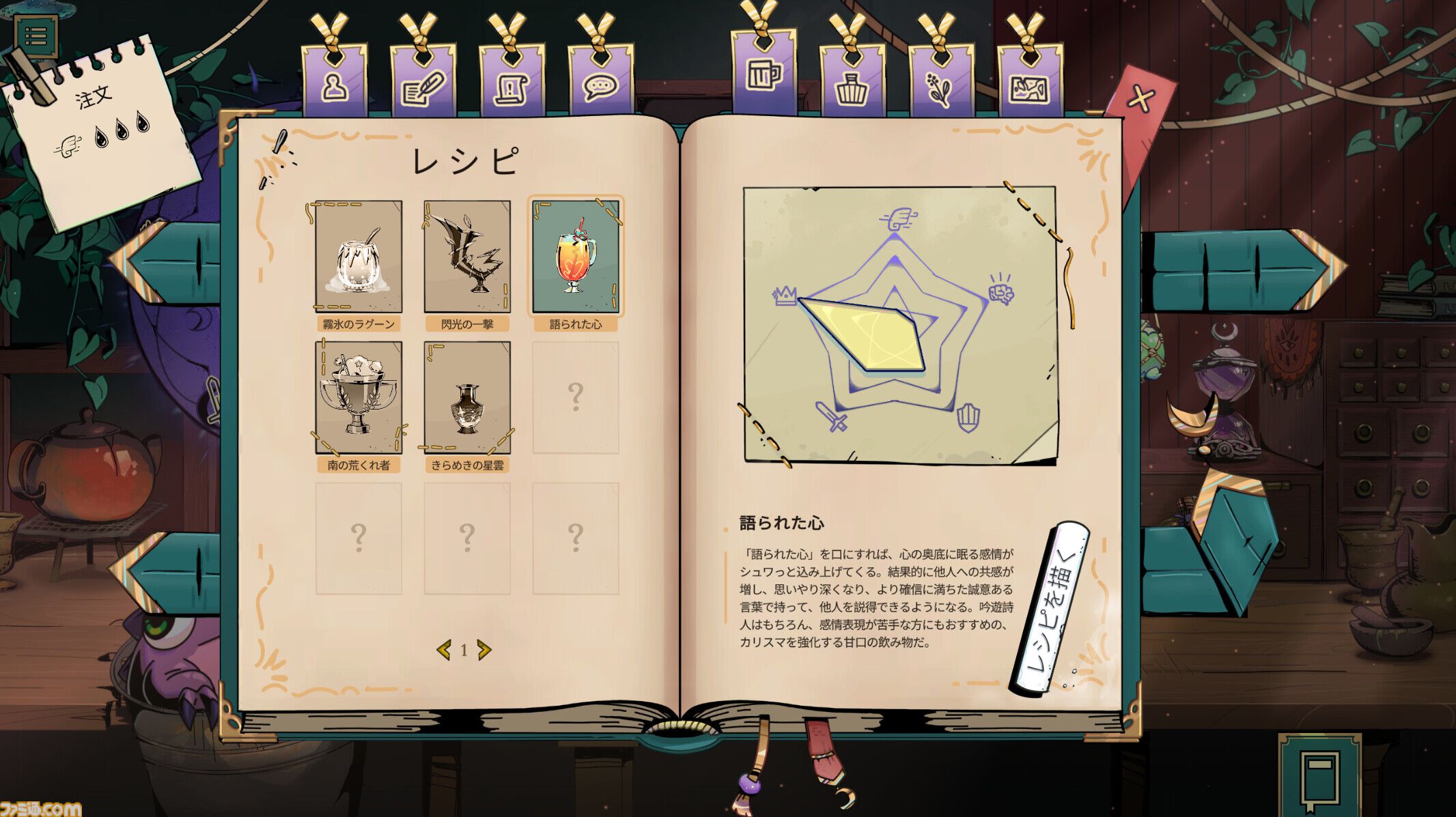 冒険酒場のマスターを演じるビジュアルノベル『タヴァントーク』デモ版が日本語対応に。翻訳は『コーヒートーク』などを担当した小川公貴氏