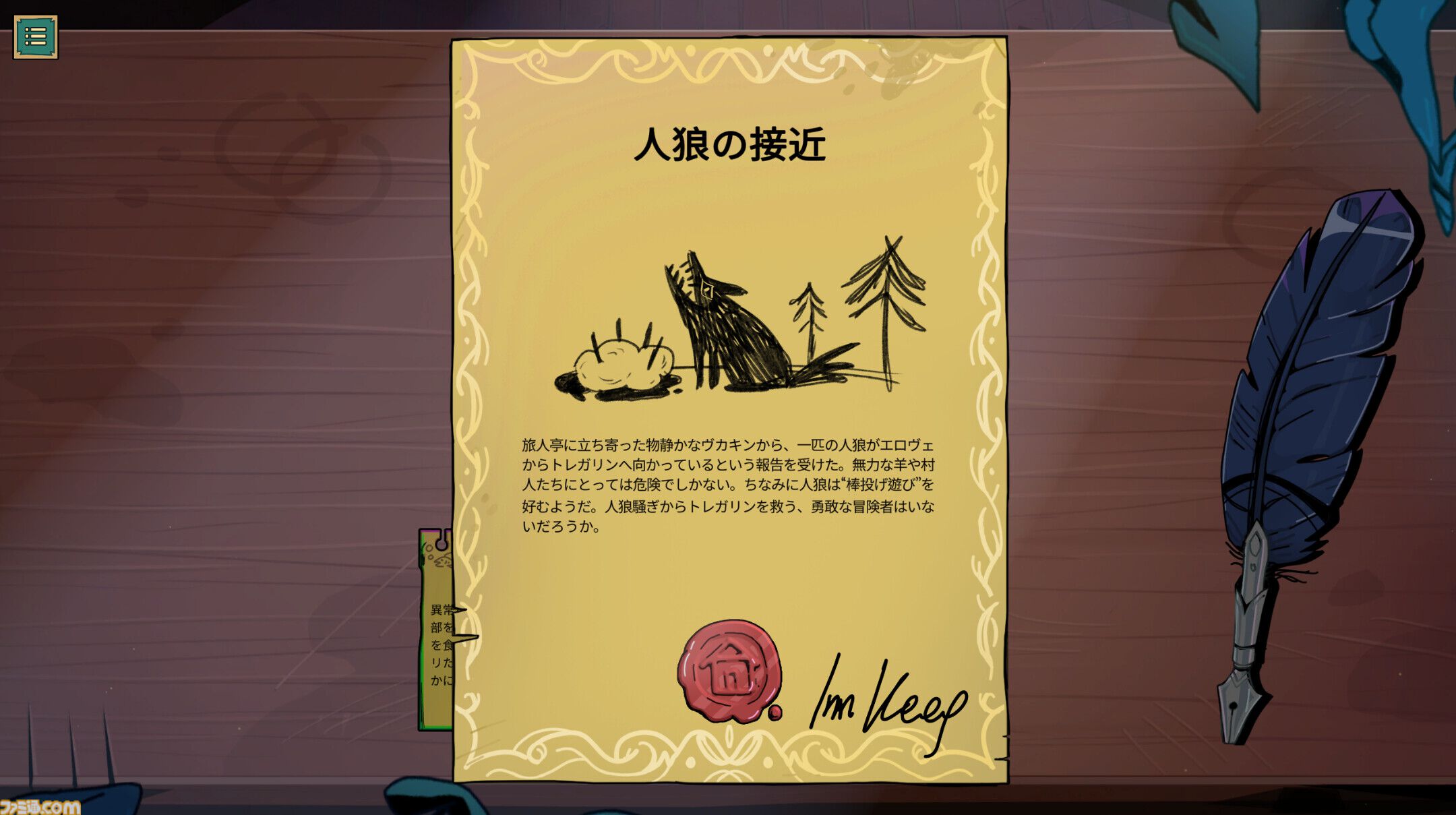 冒険酒場のマスターを演じるビジュアルノベル『タヴァントーク』デモ版が日本語対応に。翻訳は『コーヒートーク』などを担当した小川公貴氏