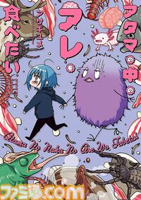 Kindleで『聖痕のクェイサー』全24巻が2376円、『フランケン・ふらん』全8巻が792円、『アタマの中のアレを食べたい』全7巻が693円！ 秋田書店の漫画が1巻99円の激安セール中