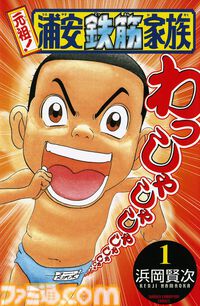 Kindleで『聖痕のクェイサー』全24巻が2376円、『フランケン・ふらん』全8巻が792円、『アタマの中のアレを食べたい』全7巻が693円！ 秋田書店の漫画が1巻99円の激安セール中