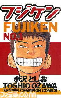 Kindleで『聖痕のクェイサー』全24巻が2376円、『フランケン・ふらん』全8巻が792円、『アタマの中のアレを食べたい』全7巻が693円！ 秋田書店の漫画が1巻99円の激安セール中